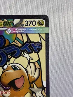 Mega Dragonite ex 271/217 Mega Attack Rare ME: Ascended Heroes Pokemon 🔥👍✅ - Image 3