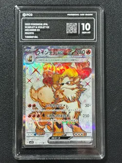 Pokemon PCG10 ARCANINE EX SV1V 092/078 SR 2023 JAPANESE - Image 1