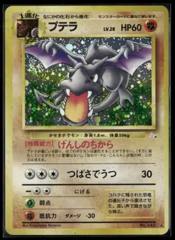 1997 Pokemon Japanese Fossil Aerodactyl Holo #142 - Image 1