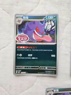 2025 Pokemon TCG S-Chinese CBB3C Gem Pack Vol.3 Gengar Lot 7 sheets IP45 - Image 2