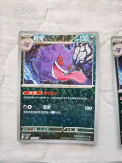 2025 Pokemon TCG S-Chinese CBB3C Gem Pack Vol.3 Gengar Lot 7 sheets IP45 - Image 3