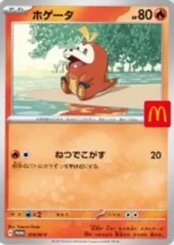[SEALED] McDonald s Promo Card Pack 2025 Pikachu 020/M-P Japanese Pokemon - Image 4