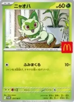 [SEALED] McDonald s Promo Card Pack 2025 Pikachu 020/M-P Japanese Pokemon - Image 5