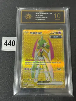 Pokemon TCG S-Chinese Iron Valiant ex CSV6C 160/128 UR Holo Grade 10 - Image 1