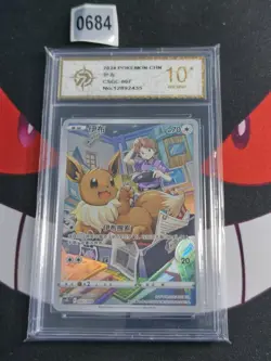 Pokemon Eevee Holo 2024 007/008 CSGC S.Chinese-P gold 10 - Image 1