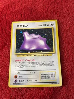 Ditto Mystery of the Fossils Holo (Japanese) Pokemon Card Played - Image 1