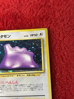 Ditto Mystery of the Fossils Holo (Japanese) Pokemon Card Played - Image 2