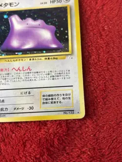 Ditto Mystery of the Fossils Holo (Japanese) Pokemon Card Played - Image 3
