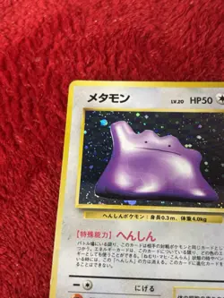 Ditto Mystery of the Fossils Holo (Japanese) Pokemon Card Played - Image 4