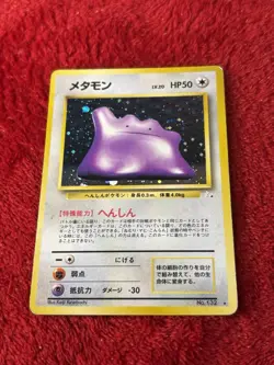 Ditto Mystery of the Fossils Holo (Japanese) Pokemon Card Played - Image 5