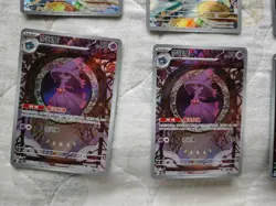 Pokemon TCG S-Chinese Gem Pack Quaxwell Chandelure Holo lot 8 sheets nm IP45 - Image 4