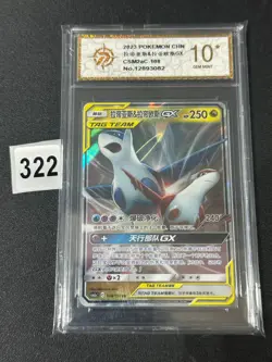 Pokemon TCG Chinese Latias & Latios GX RR - Sun & Moon, CSM2aC-108 HOLO Grade 10 - Image 1