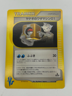Pryce's TM 01 Trainer Japanese Pokemon Card VS Series 1st ED 2001 - 115/141 NM - Image 1