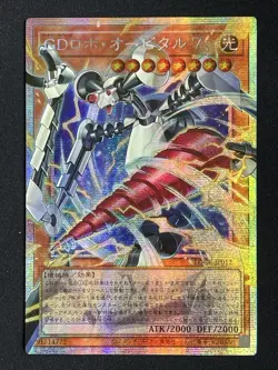 Galaxy Defense Robot Orbital YuGiOh PSR LOCR-JP012 - Image 1