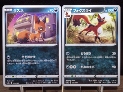 Nickit 119/190 & Thievul 120/190 Shiny Star V s4a Japanese Pokemon Cards - Image 1