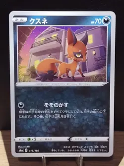 Nickit 119/190 & Thievul 120/190 Shiny Star V s4a Japanese Pokemon Cards - Image 3