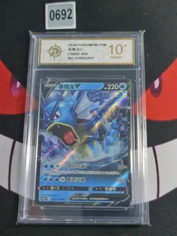 Gyarados V RR CS4bC-025/132 Pokemon Card Chinese-P gold 10 - Image 1