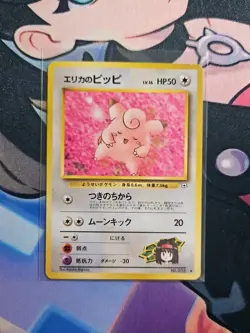 Erika's Clefairy l Gym Series No. 035 l Japanese Pokemon Card TCG l MP - Image 1