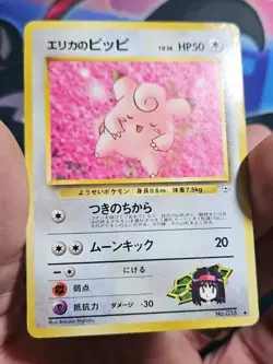 Erika's Clefairy l Gym Series No. 035 l Japanese Pokemon Card TCG l MP - Image 3