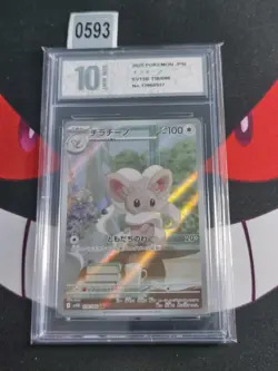Cinccino AR 158/086 sv11B Black Bolt Pokemon Card Japanese -Pyxis 10 - Image 1