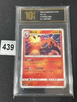 Pokemon S-Chinese Card Sun&Moon CSM1DC-030 R Charizard Grade 10 - Image 1