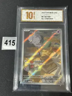 Espurr AR M3 087/080 Munikis / Nihil Zero Pokemon Card Japanese Grade 10 - Image 1