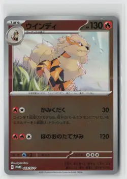 Arcanine Holo Common SV-P Promotional Cards 003/SV-P NM - Image 1
