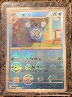 Poliwhirl - (Poke Ball Pattern) 061/165 Sv2a: Pokemon Card 151 Holo (Japanese) - Image 1