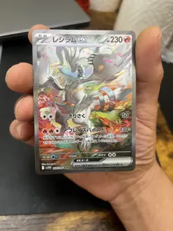 Reshiram EX SAR 168/086 White Flare SV11W Pokemon Card Japanese - Image 1