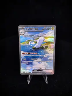 Pokemon TCG S-Chinese Altaria ex CSV5C 156/129 SAR Holo Single Card NM - Image 1