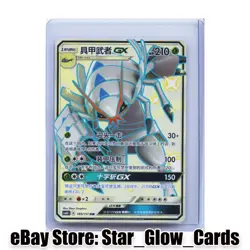 2022 Pokemon S-Chinese Sun&Moon CSM1bC 185/151 Golisopod GX SSR Shiny Holo NM - Image 1