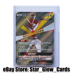 2022 Pokemon TCG S-Chinese CSM1aC Kartana GX 179/151 SR Holo NM - Image 1