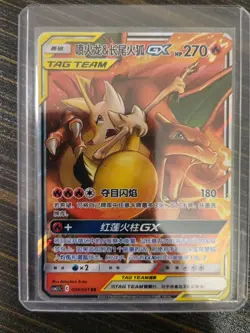 2023 Pokemon TCG S-Chinese csM2.5C 006/061 RR Charizard & Braixen-GX JD90 - Image 1