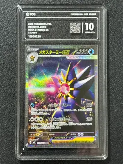Pokemon PCG10 MEGA STARMIE EX M3 111/080 SAR 2026 JAPANESE - Image 1