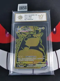 Pikachu VMAX 019/004 CS4.1C UR Gold Full Art Holo Rare Chinese Pokemon-P gold 10 - Image 1