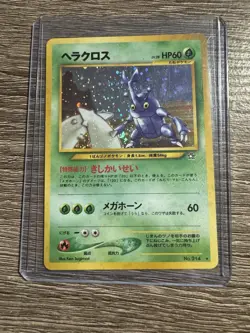 Pokemon Neo Genesis Holo Rare Heracross Japanese Edition No.214 - Image 1