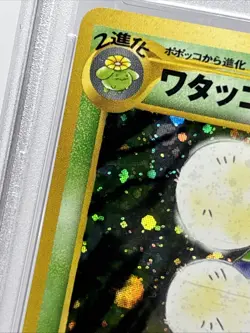 Jumpluff PSA 8 MINT Holo Rare Japanese Pokemon Neo 2000 No. 189 - Image 4