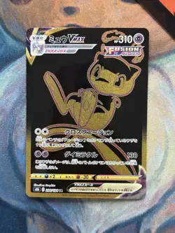 Mew VMAX 280/184 Ultra Rare Vmax Climax Pokemon Japanese NM / Near Mint - Image 1