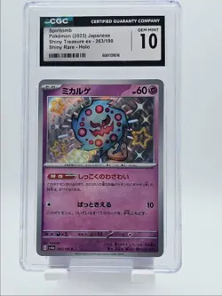 SPIRITOMB 2023 POKEMON JAPANESE SHINY TREASURE SHINY RARE HOLO CGC 10 Q5167 - Image 1