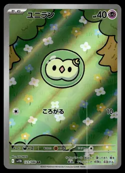 SOLOSIS 123/086 ART RARE BLACK BOLT POKEMON JAPANESE - Image 1