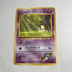 Sabrina's Abra (LV.18) - City Gym Decks # 063 Pokemon Japanese NM - Image 1