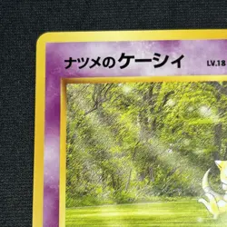 Sabrina's Abra (LV.18) - City Gym Decks # 063 Pokemon Japanese NM - Image 2