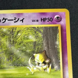 Sabrina's Abra (LV.18) - City Gym Decks # 063 Pokemon Japanese NM - Image 3