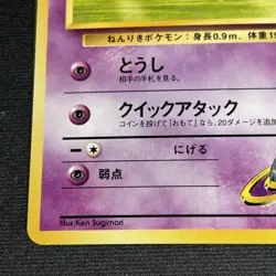 Sabrina's Abra (LV.18) - City Gym Decks # 063 Pokemon Japanese NM - Image 5