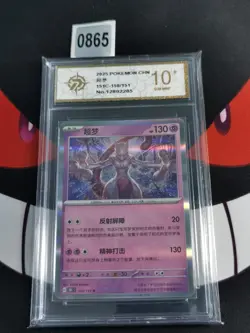 Pokemon Card 2025 S-Chinese Mewtwo 151C 150/151 R Holo PTCG -P gold 10 - Image 1