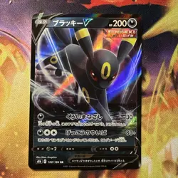 POKEMON UMBREON V s8b 100/184RR HOLOFOIL VMAX CLIMAX JAPANESE CARD - Image 1