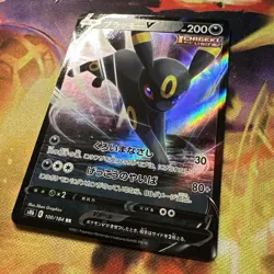 POKEMON UMBREON V s8b 100/184RR HOLOFOIL VMAX CLIMAX JAPANESE CARD - Image 2