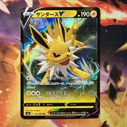 Jolteon V 030/069 RR S6a Eevee Heroes Japanese Pokemon Card TCG - Image 1