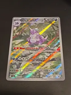 Nidoking 174/165 Sv2a: Pokemon Card 151 Holo Japanese JP AR Art Rare Holo 2023 - Image 2