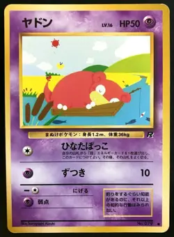 Slowpoke Pokemon Card Game No.079 Pokemon TCG Japanese Nintendo Vintage Rare - Image 1